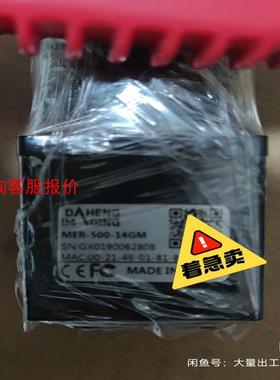 大恒工业相机MER-500-14GM黑白色500W卷帘 成色
