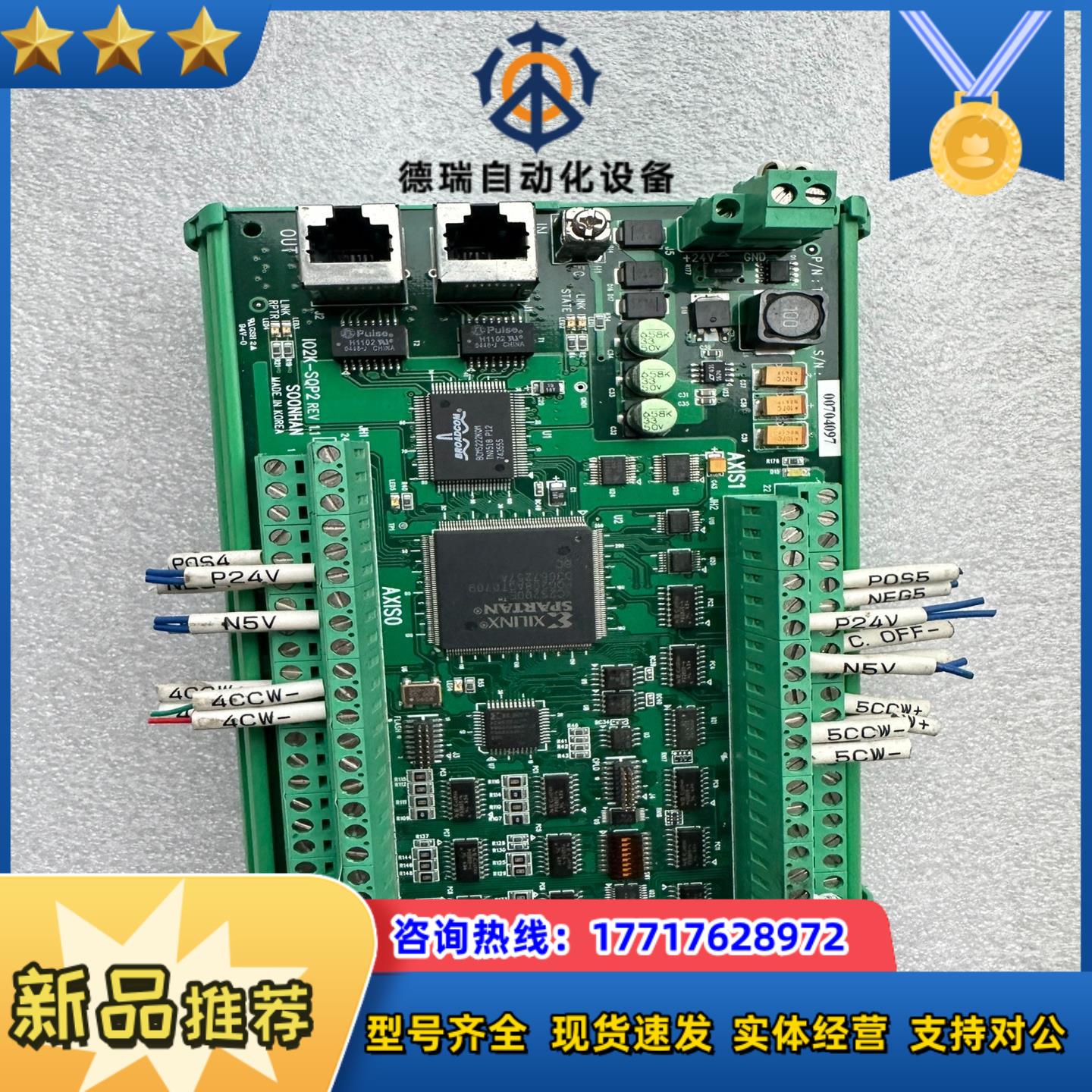 SOONHAN IO2K-SQP2 ReV1.1  P/N