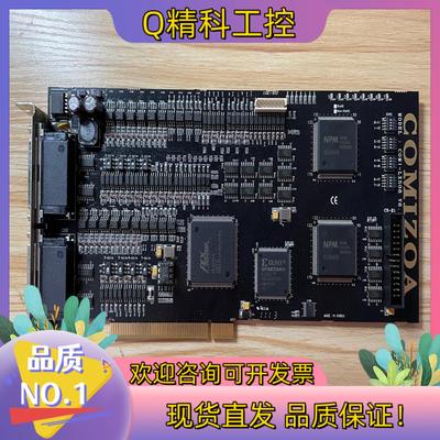 现货科敉COMIZOA COMI-LX508 V4.02  V6