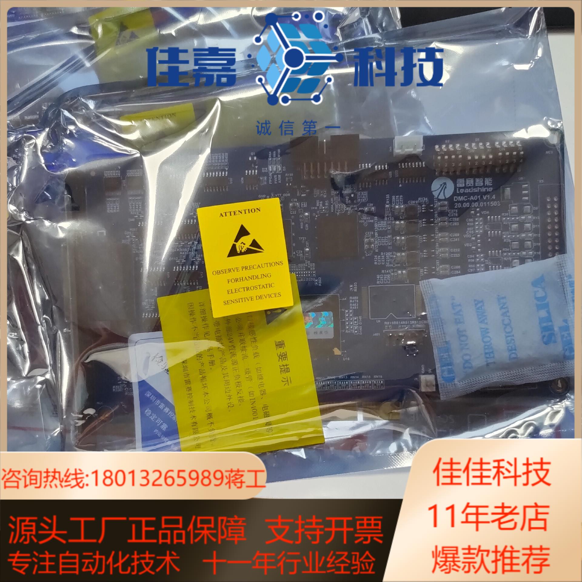 雷赛DMC3C00 十二轴运动控制卡