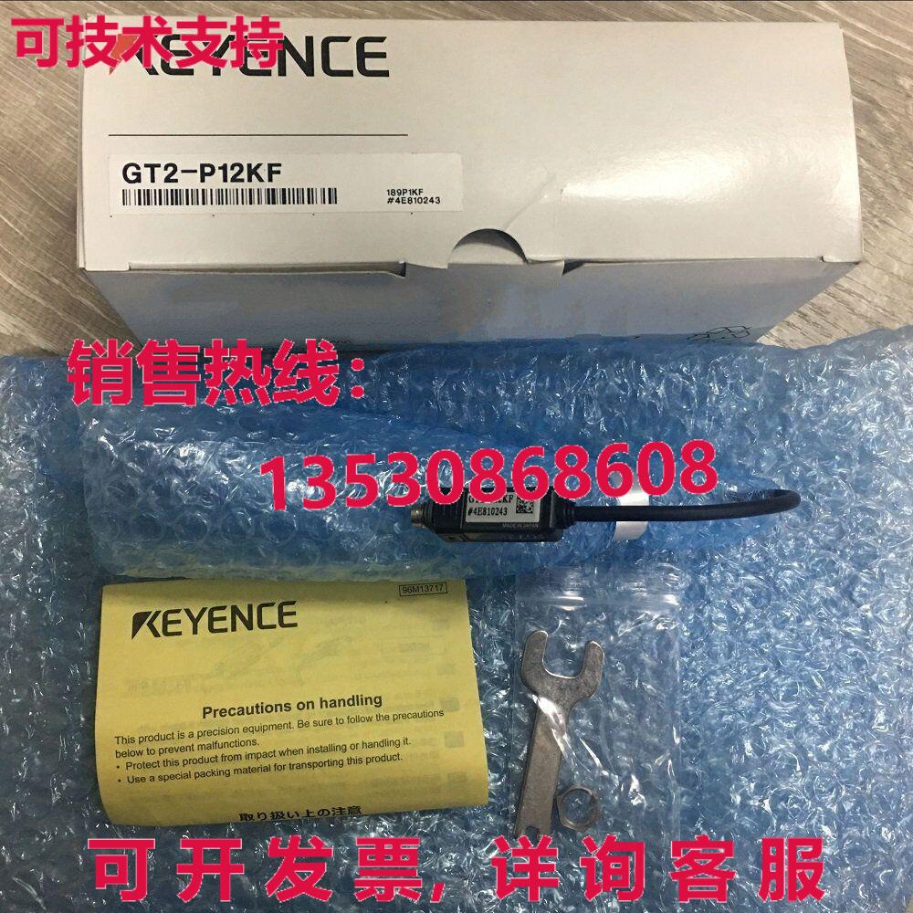 供应原装Keyence GT2-P12KF 接触式数字传感器 GT2P12KF