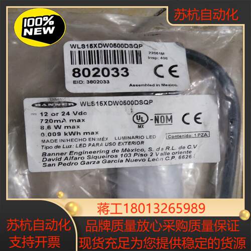 邦纳BANNER系列高防护等级高亮超薄LED条状照明灯 WL