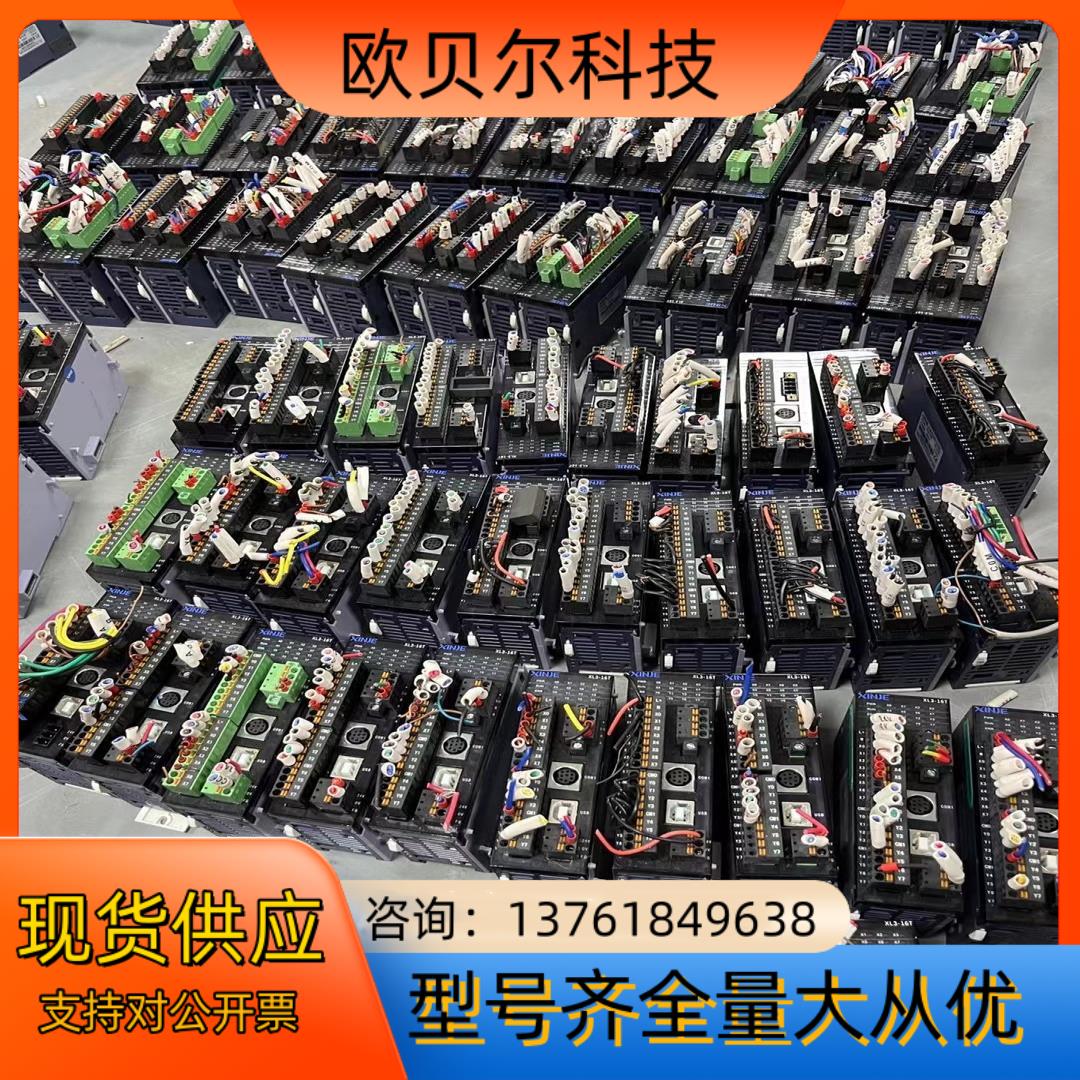 信捷plc扩展XL3-16T,XL-E8X8YT，成