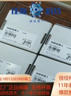 海康工业相机AOI-250C-1.1-C-U，usb2500