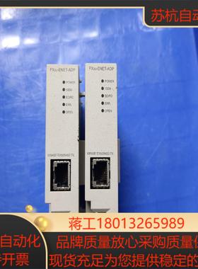 PLC FX3U-ENET-ADP 原装正品实物