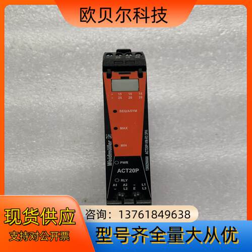 Weidmuller魏德米勒