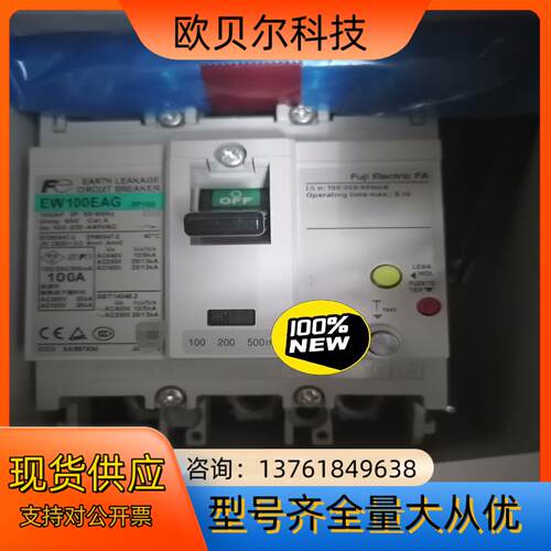 EW100EAG 富士 漏电断路器 漏保空开