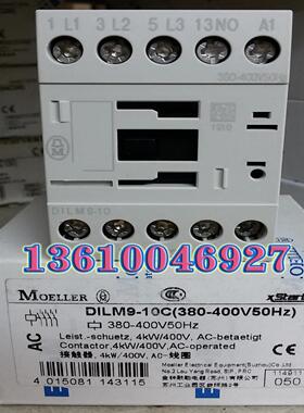 EATON MOELLER DILM9-10C(380-400V50Hz)接触器议价