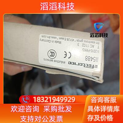 现货德国易福门 II5488