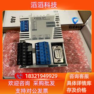 现货FEN-31ABB原装编码器通讯卡全新原装有一