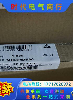出售菲尼克斯模块2700172或2700173议价