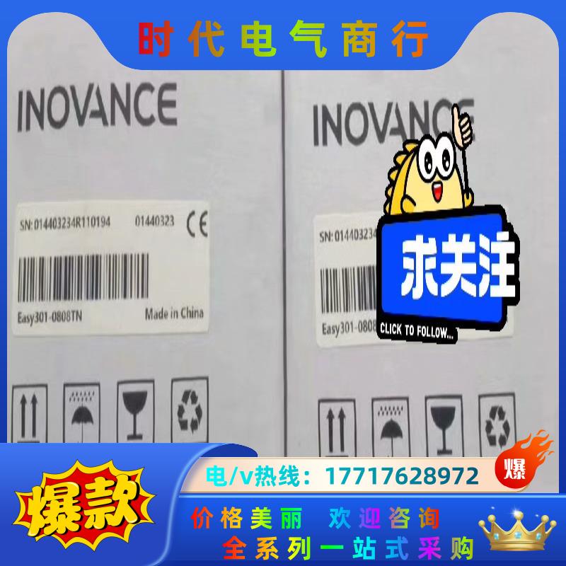 汇川easy301-0808tn，全新原装正品，支持官方检测议价