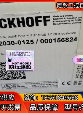 倍福CX2030-0125 全新原装议价出