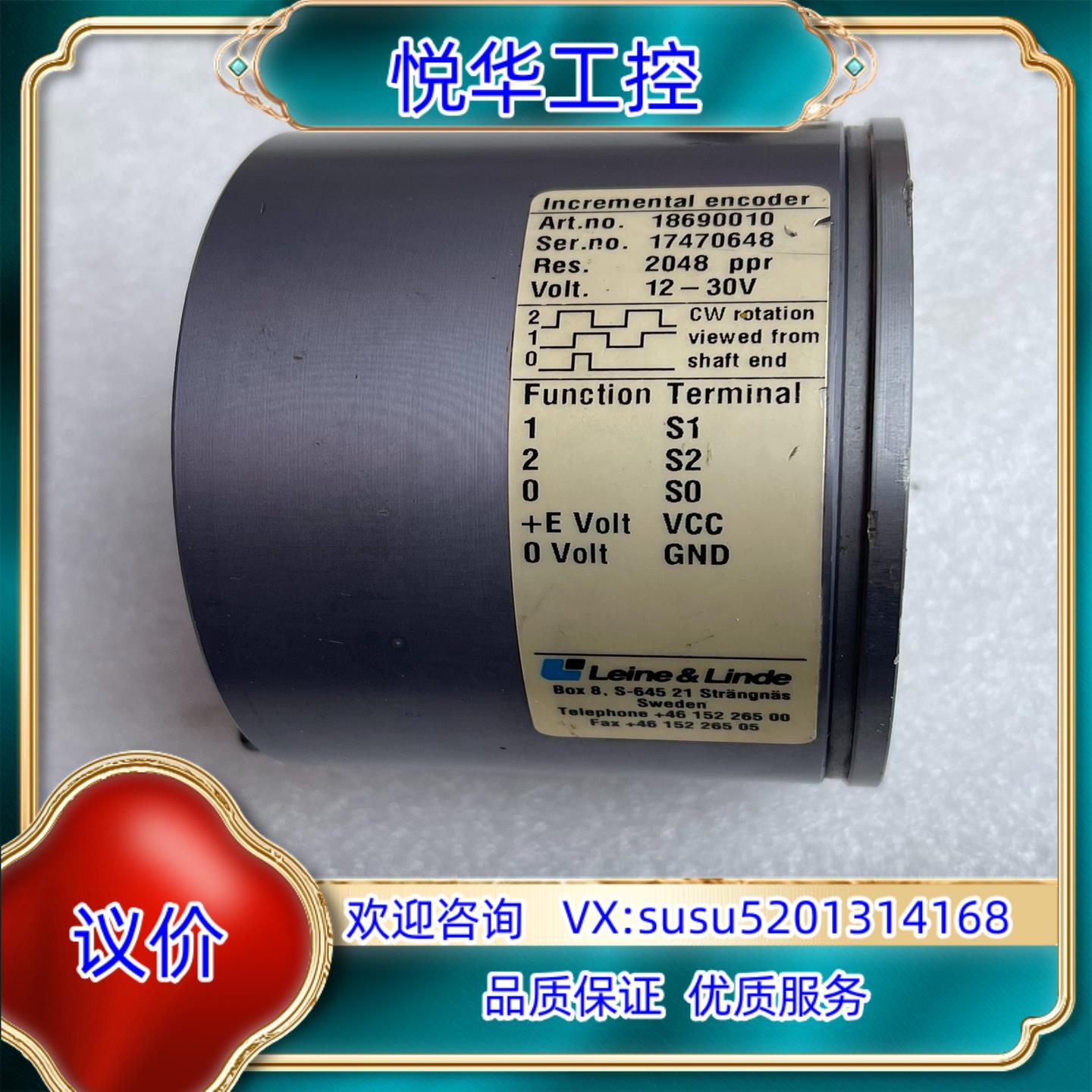 原装LEINE＆LINDE林德编码器18690010-2048议