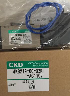 CKD喜开理电磁阀4KB219-00-D2K-AC110V议价
