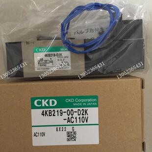 AC110V议价 D2K CKD喜开理电磁阀4KB219
