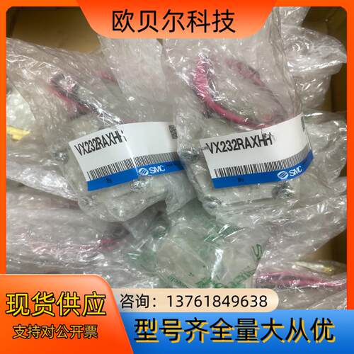 VX232RAXHH 原装SMC激光高压电磁阀 现货