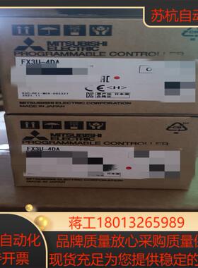 模块FX3U-4DA全新正品，有需要的联系我吧～议价