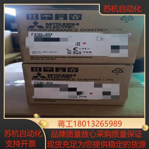 模块FX3U-4DA全新正品，有需要的联系我吧～议价