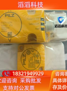 现货皮尔兹安全继电器PSENcs2.1n 540153    P