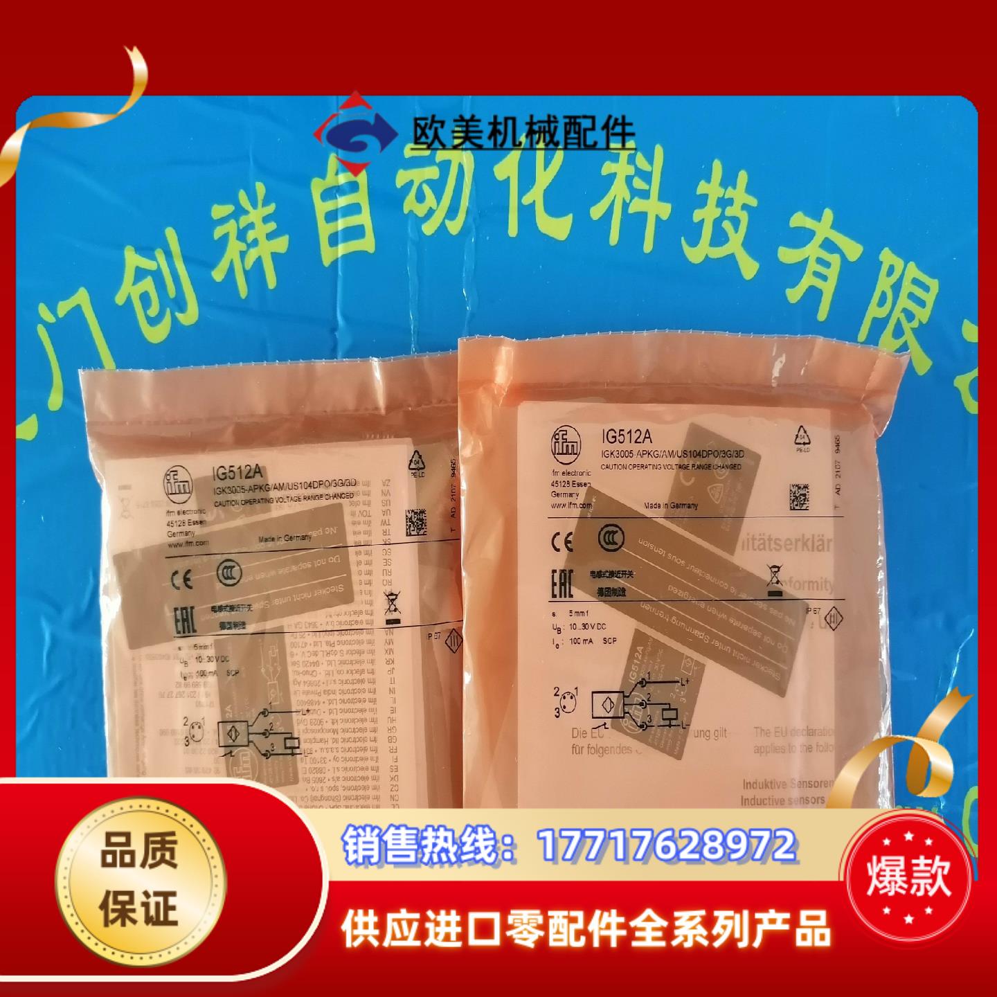 IG512A现货IFM传感器1G512A全新原装正品议价