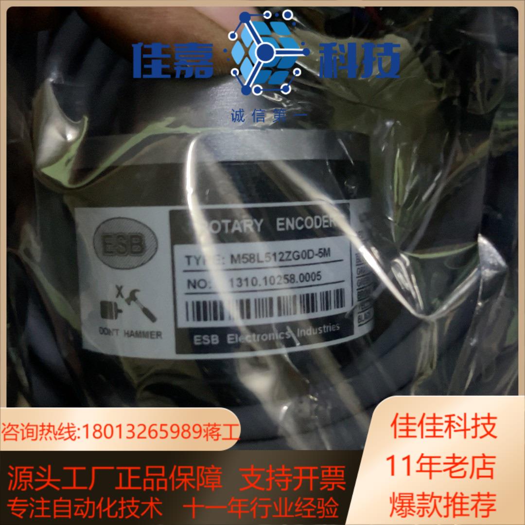 ESB 旋转编码器、型号如图、全新、需要的联系