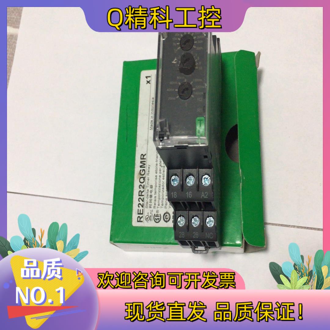 现货 时间继电器 RE22R2QGMR