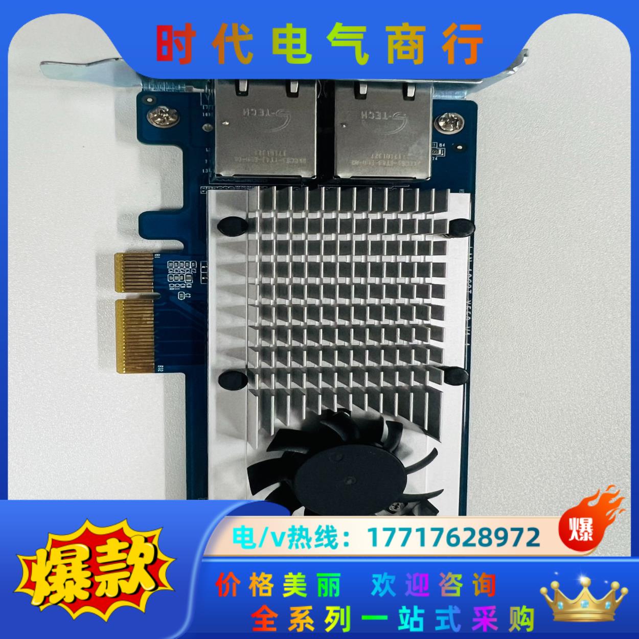 威联通QNAP LAN-10G2T-X550 双口万兆电口网议价