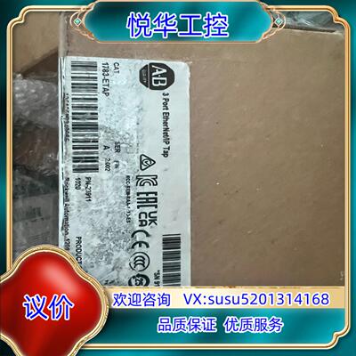 原装1783-ETAP 现货议价 议价