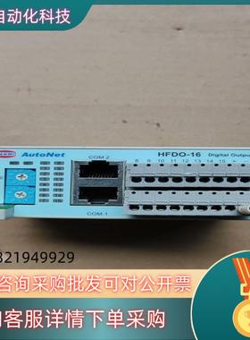 Au to N e t 模块  HFDI-16