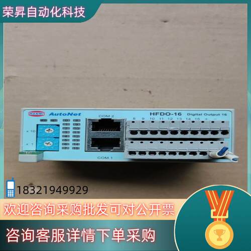 Au to N e t 模块  HFDI-16