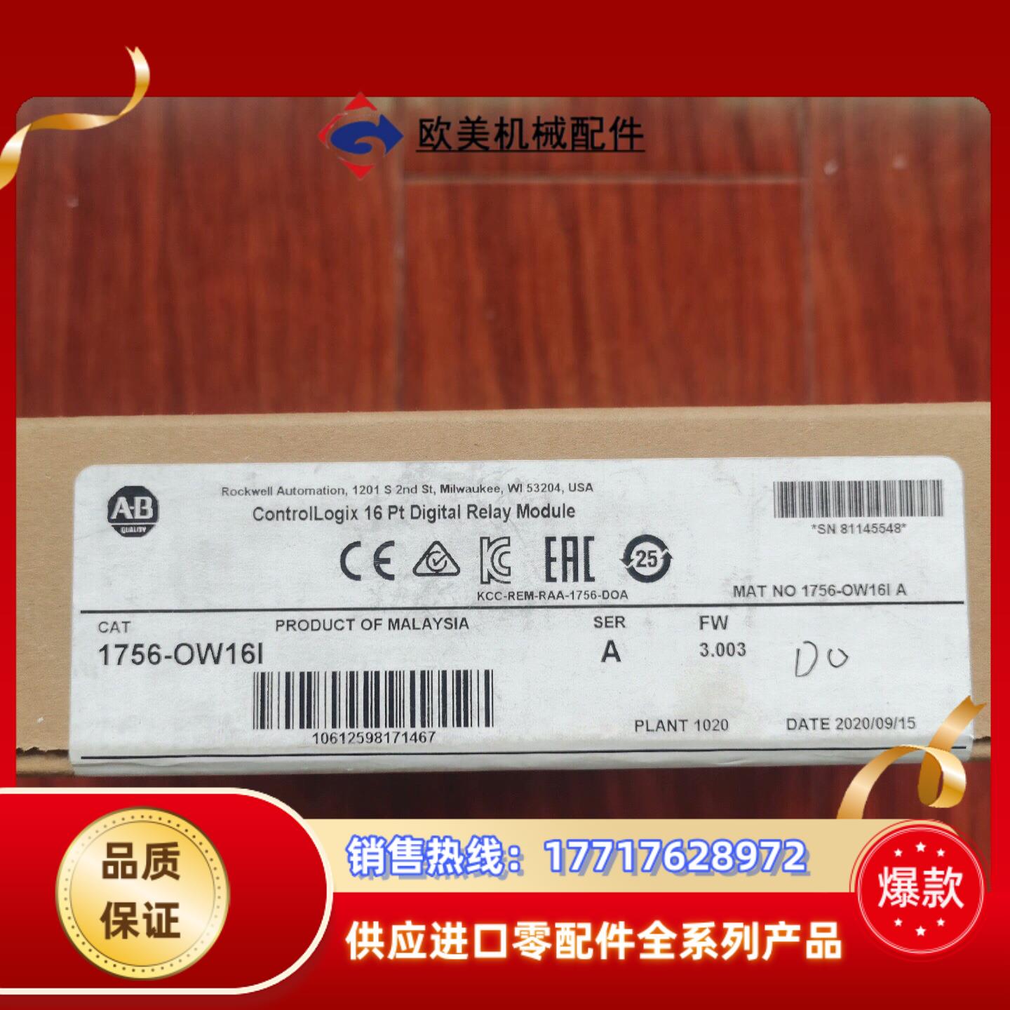 1756-OW16I 现货4个 全新原装议价