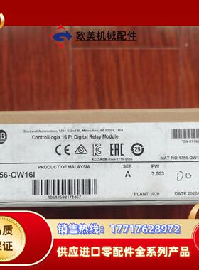 1756-OW16I 现货4个 全新原装议价