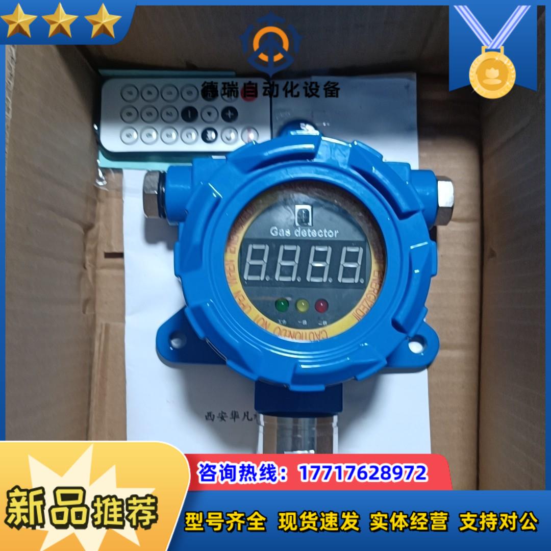全新华凡氧气检测仪变送器HFT-O2,量程0-30%VOL议价