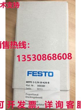 供应原装Festo MPPE-3-1/8-10-420-B 161165 比例  Expedite