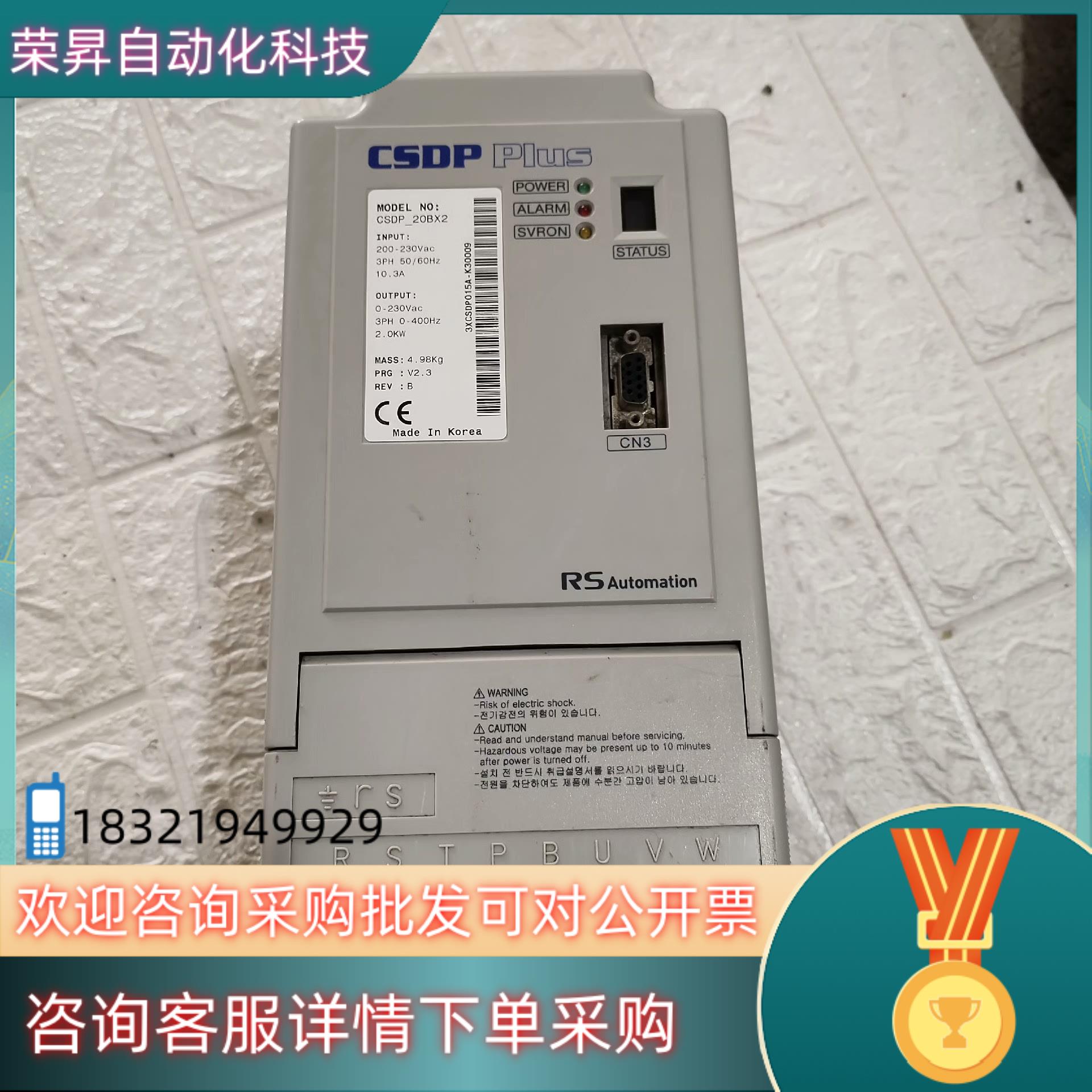 现货AB/罗克韦尔驱动器CSDP_20BX2