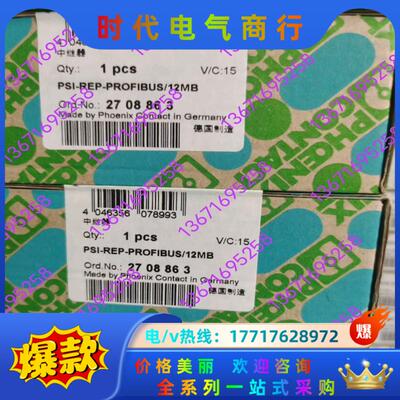出售菲尼克斯继电器2708863议价