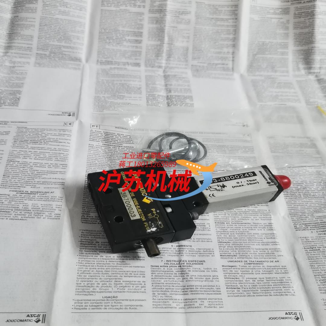 JOUCOMATIC尼克福斯真空发生器感应器833-8800