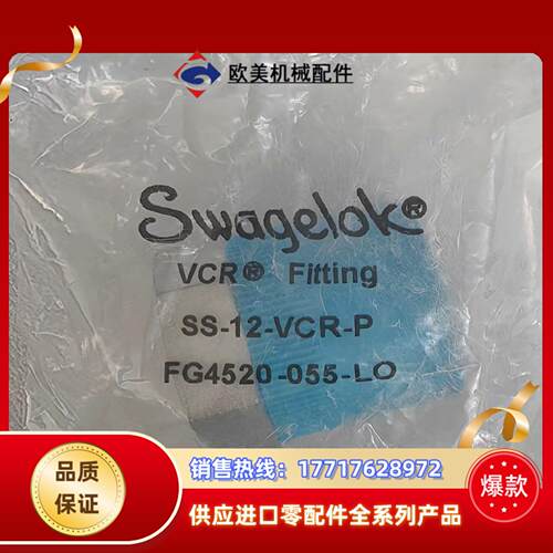 世伟洛克 Swagelok  SS-12-VCR-P  全新议价