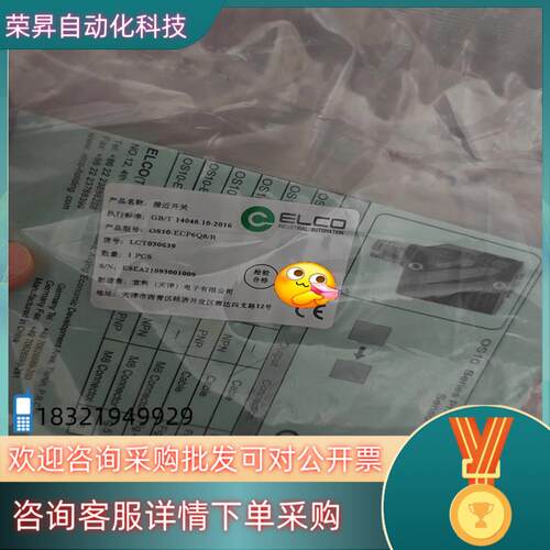 现货ELCO宜科OS10-ECP6Q8/R光电开关传感器全新原装