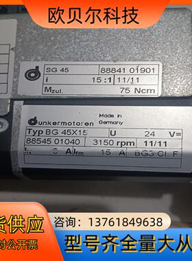 德恩科BG45X15无刷蜗轮蜗杆减速电机，成色如图小