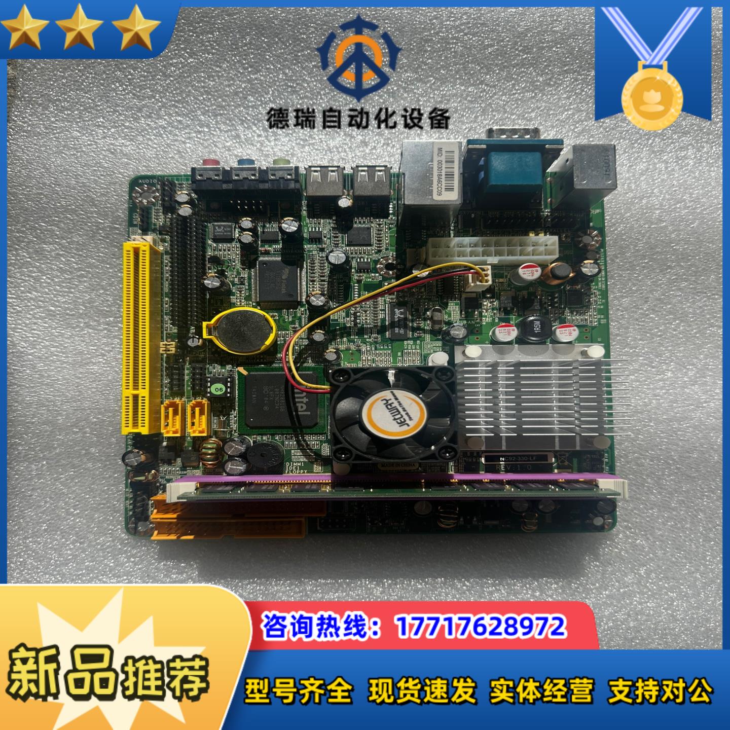 WINFORSYS主机NC92-330-LF XP系统拆议价