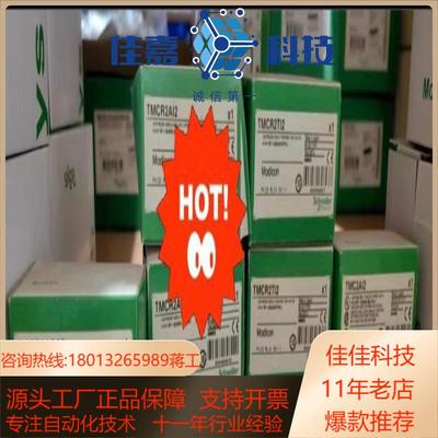 模拟量模块TMC2AQ2V全新原装，现货供应