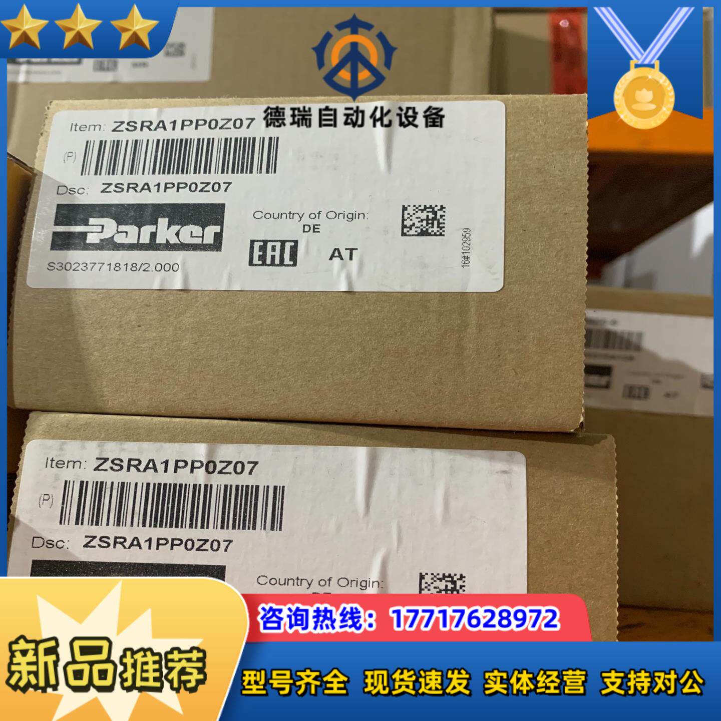 SPZBE1010E25N派克单向阀现货原装件当天下单可议价