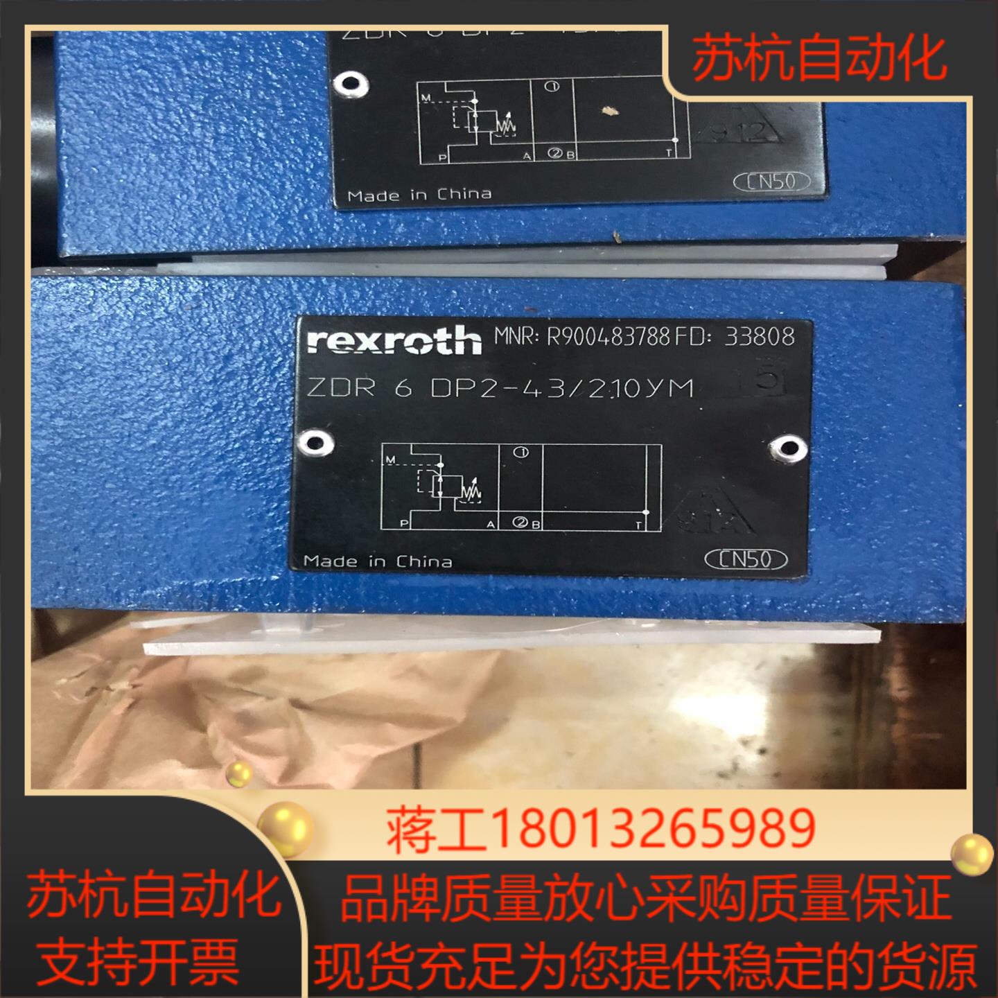 直动式减压阀 MNRR900483788    ZDR6D