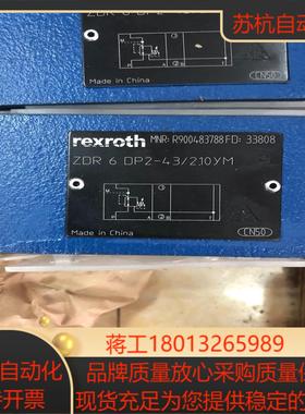 直动式减压阀 MNRR900483788    ZDR6D