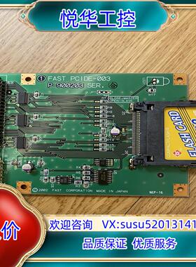 原装FAST PCIDE-003 P-90023控制 送CF议