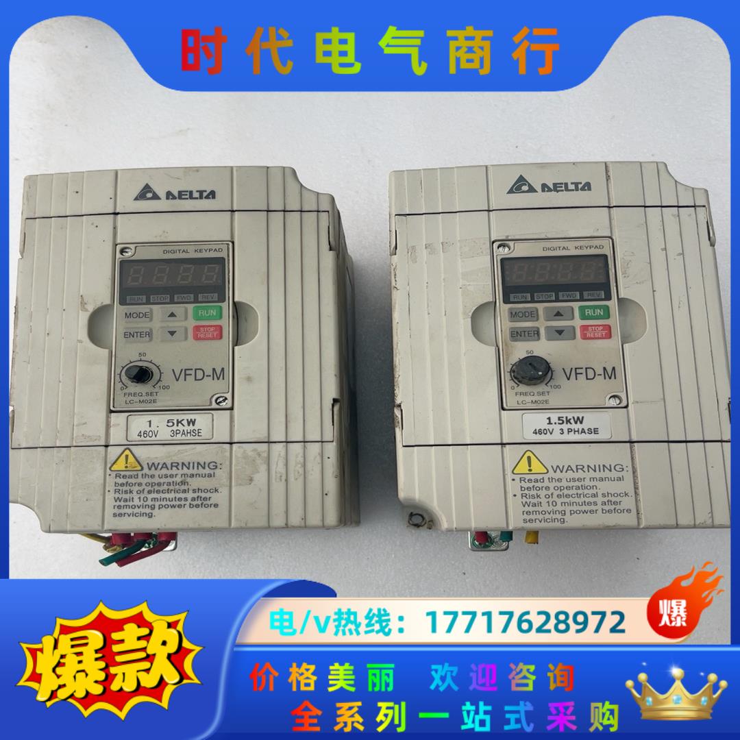 台达变频器VFD015M43B1.5kw 380V议价