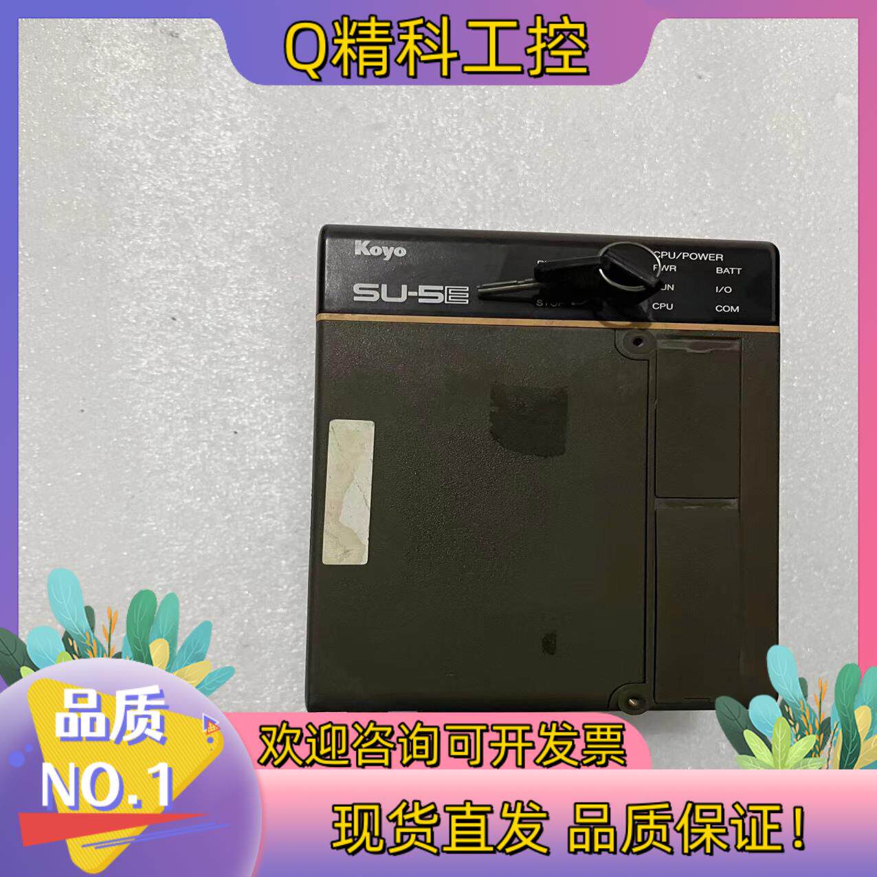 现货光洋PLC控制器SU系列CPU SU-5E SU-S