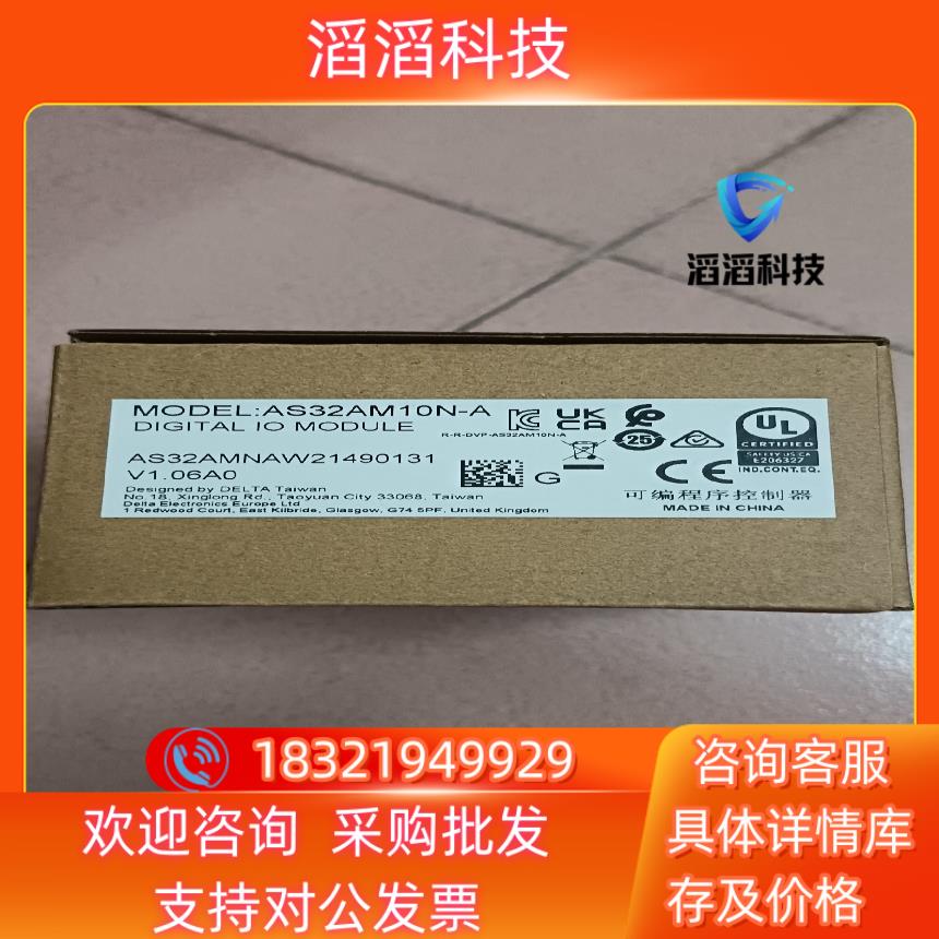 现货台达全新AS模块AS32AM10N-A东西都是全新原装